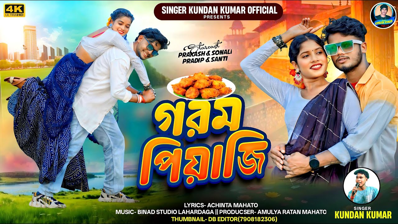 Gorom Piyaji | গরম পিয়াজি | Kundan Kumar | New Purulia Video Song 2025