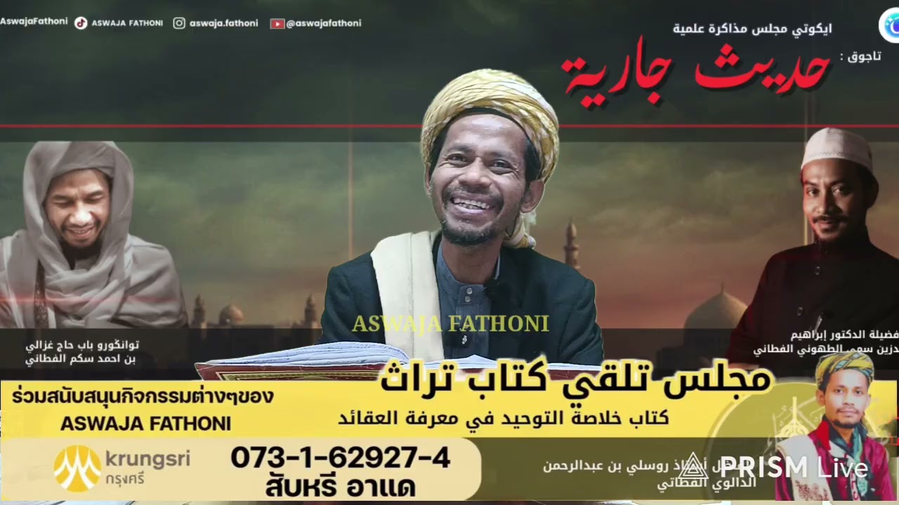 Khulasotu Fi Ilmi al-aqaid siri 17