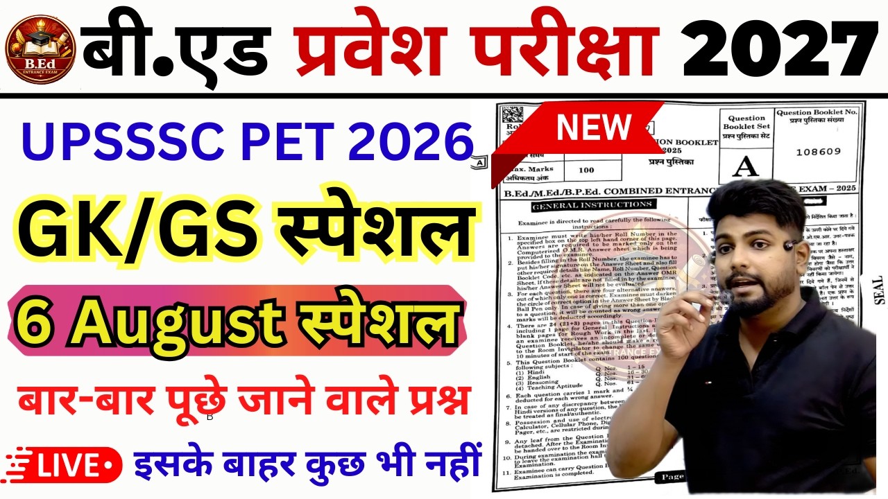 B.Ed Entrance Exam 2027 | UPSSSC PET 2026 Complete GK/GS Preparation | 6 August Special