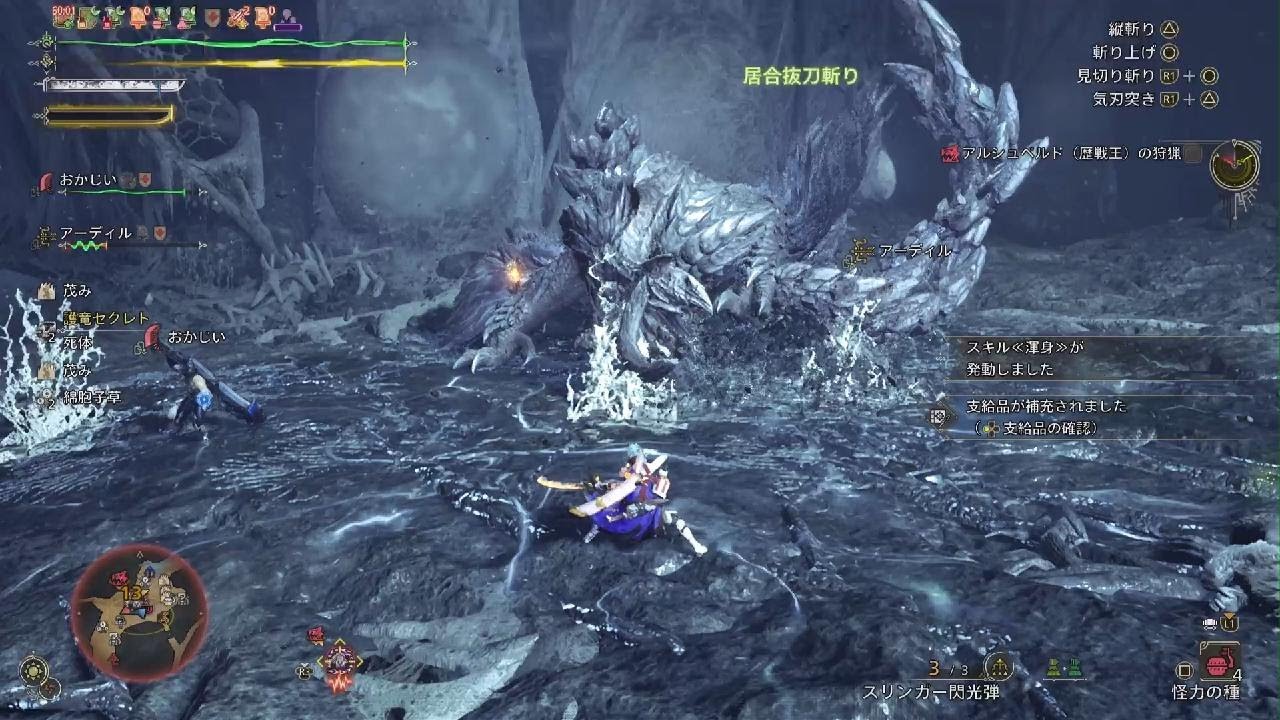 Monster Hunter Wilds　歴戦王アルシュベルト　3人マルチ