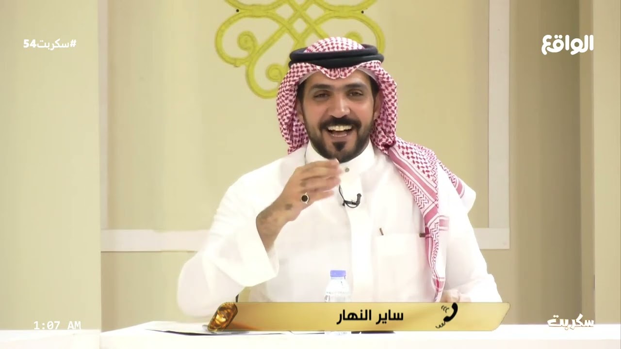 خروج ساير النهار عن طوره بعد استهتار المتسابقين بفقرة غدوة! (سكربت54)