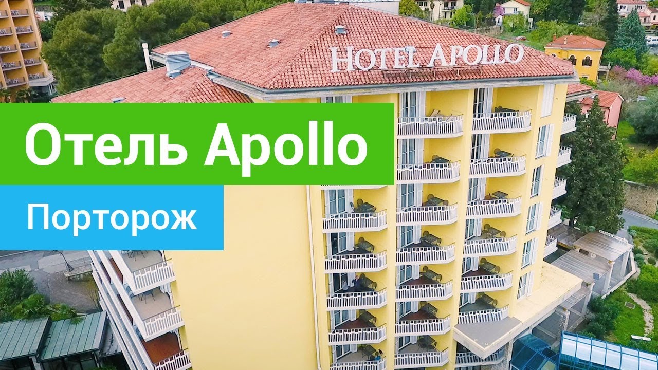 Спа-отель «Apollo», курорт Порторож, Словения - sanatoriums.com