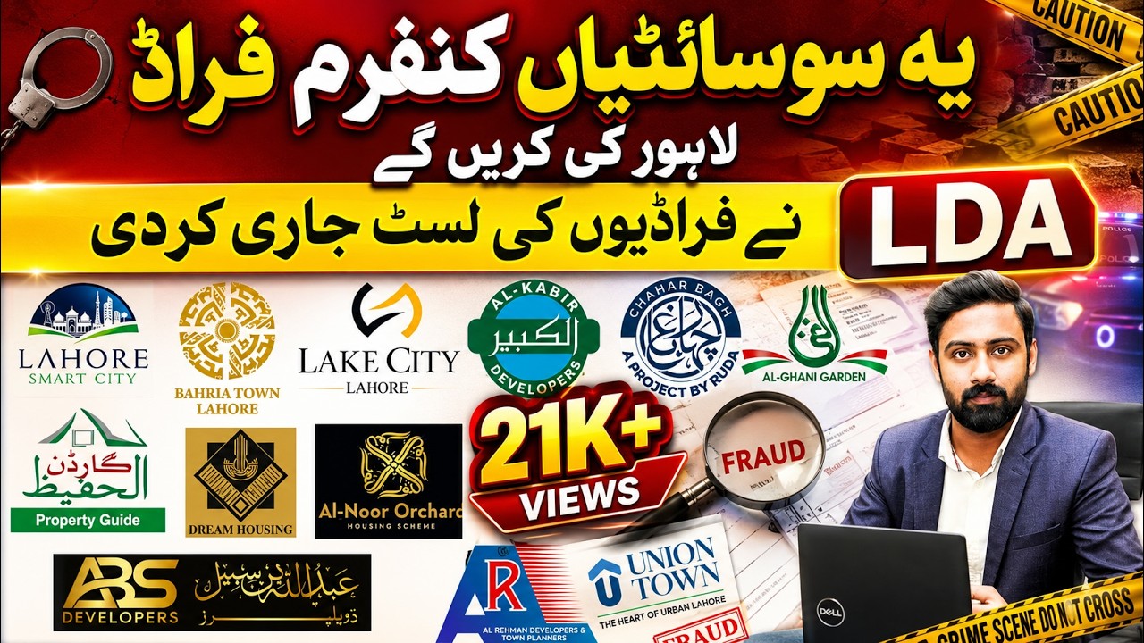 Flop Societies of Lahore | Latest update | Property in Lahore