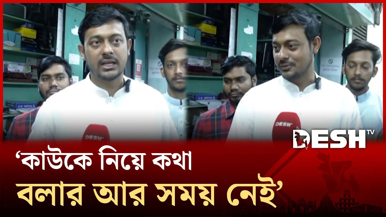 কাউকে নিয়ে কথা বলার আর সময় নেই, আজ থেকে জনসমস্যার সমাধানে নেমেছি: নাসীরুদ্দীন পাটওয়ারী | Desh TV