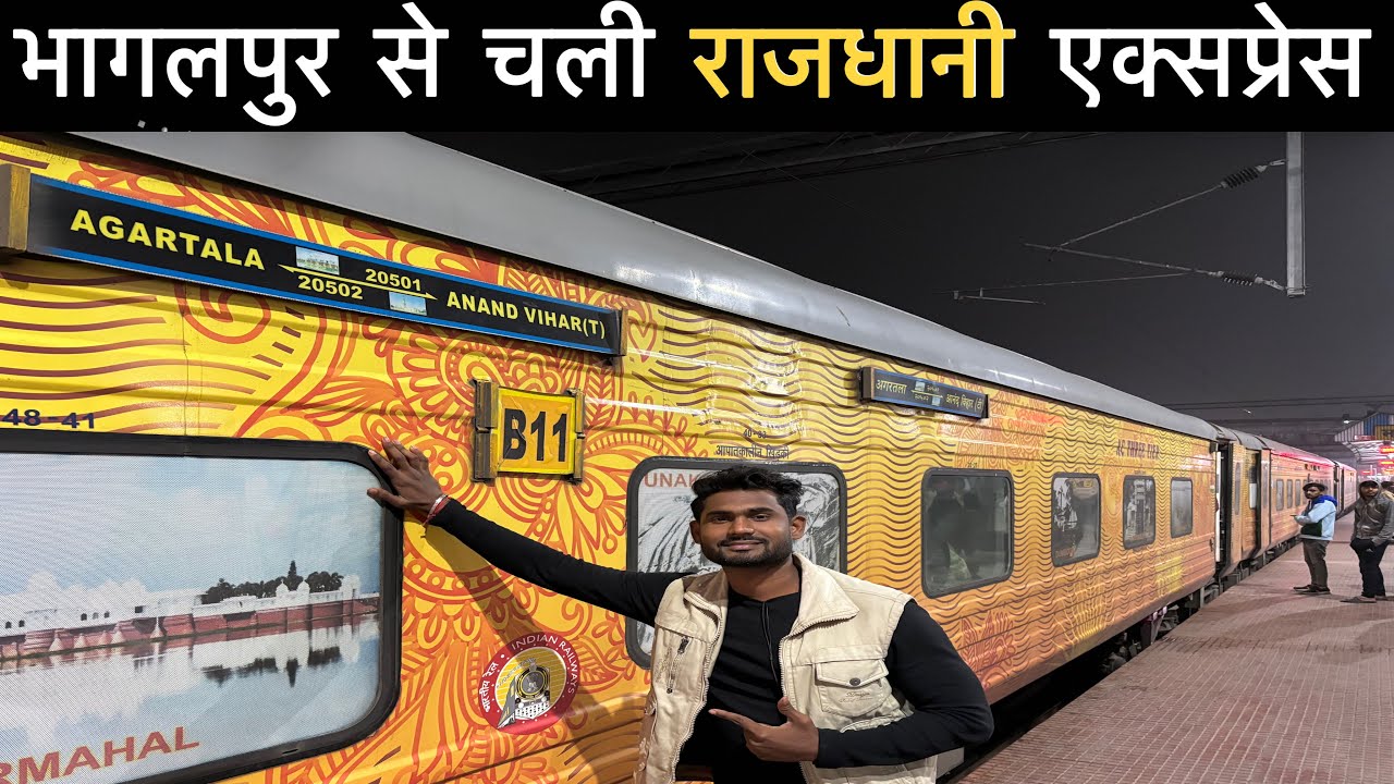 Agartala Tejas Rajdhani Express Via Bhagalpur *तिलचट्टो से सावधान•