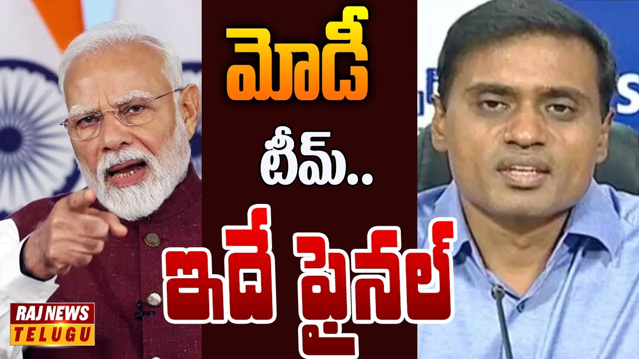 మోడీ బంపర్ ఆఫర్.. ఐక్యరాజ్య సమితికి మిథున్ రెడ్డి | Off The Record | Raj News