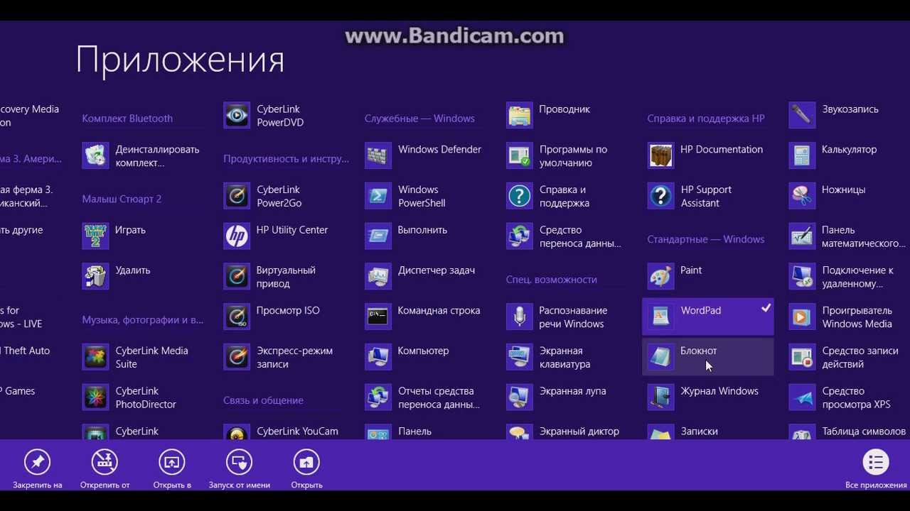 Word на Windows 8