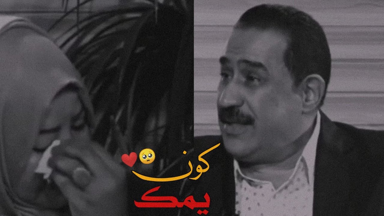 كون يمك 💖 || الشاعر عادل محسن || شعر شعبي عراقي || 2021