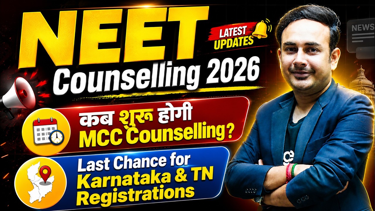 NEET Counselling 2026 updates l mcc aiq and state counsellings l karnataka KEA l ESIC #reneet2026