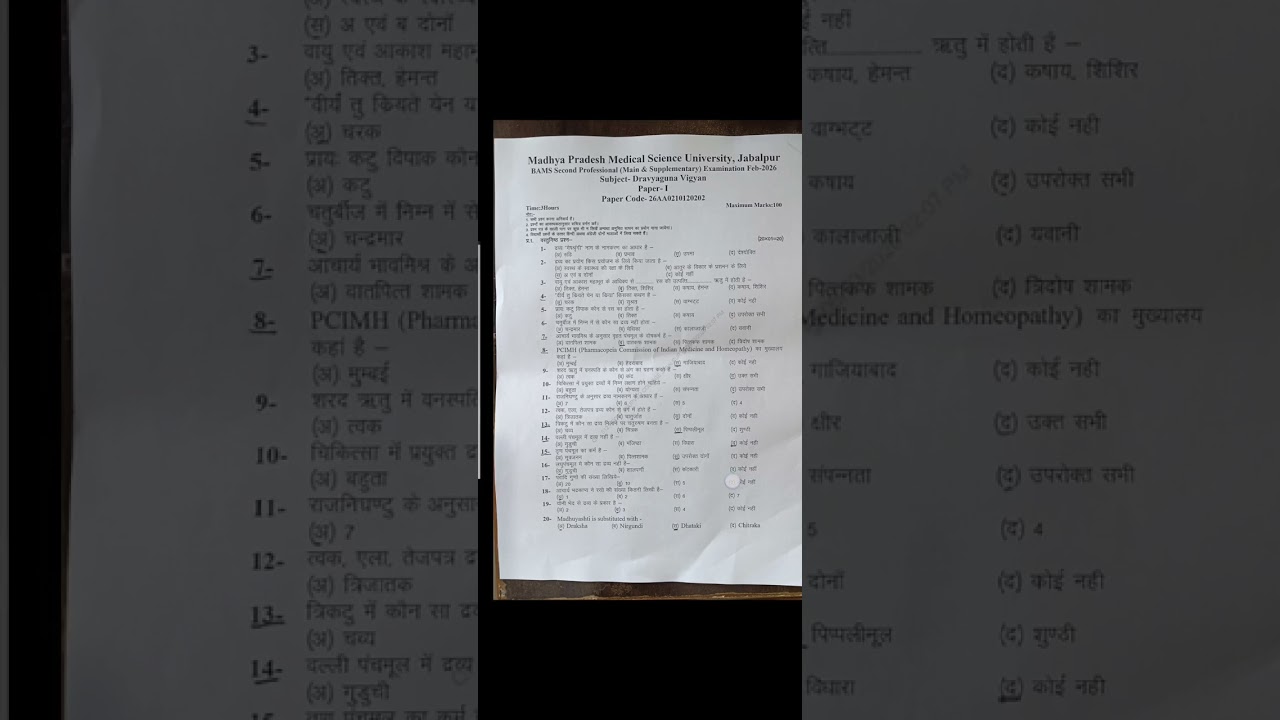 DRAVYA GUNA PAPER 1ST 2026 