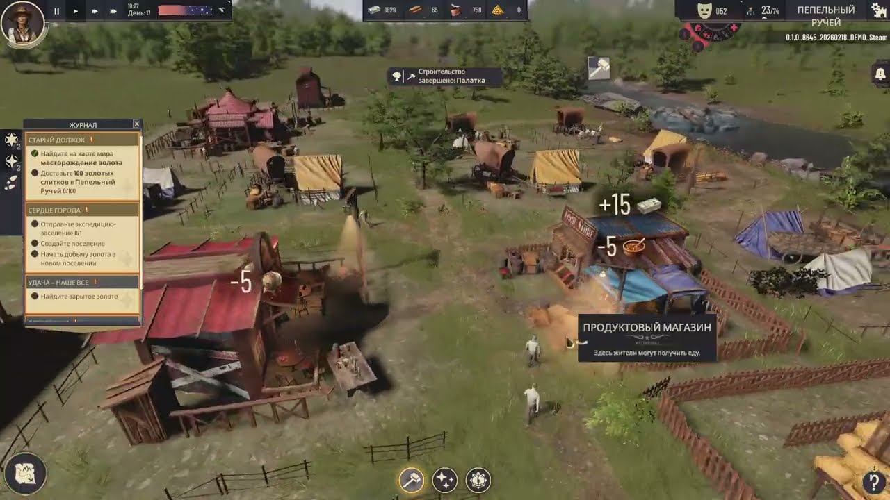 Давайте попробуем Wild West Pioneers demo - Часть 2