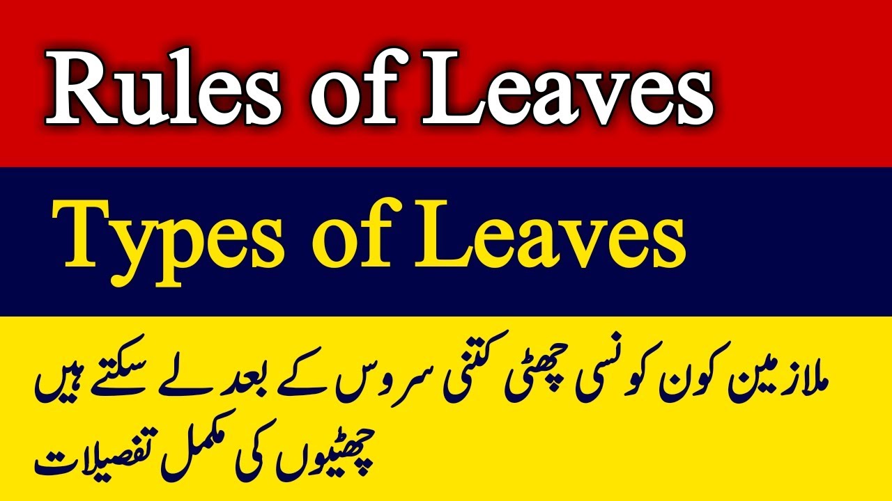 Rules of Leaves l Types of Leaves l Casual Leave l Earned Leave l Study Leave l LPR  Leaves l