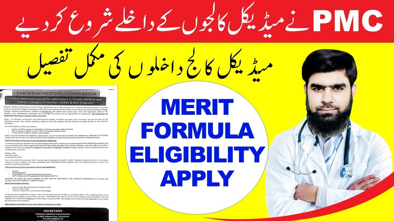 Merit Formula Eligibility PMC Started Medical College Admission National MDCAT 2020 Latest News