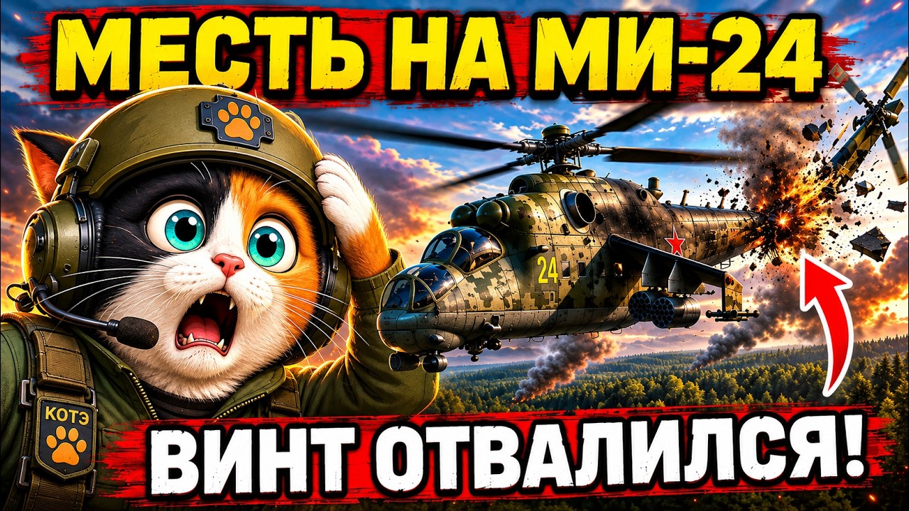 Из ДРГ в пилоты Ми-24 в один конец