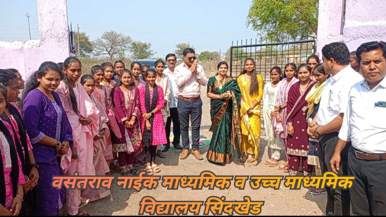 वसंतराव नाईक माध्यमिक व उच्च माध्यमिक विद्यालय अध्यक्ष साहेब भेट देताना..