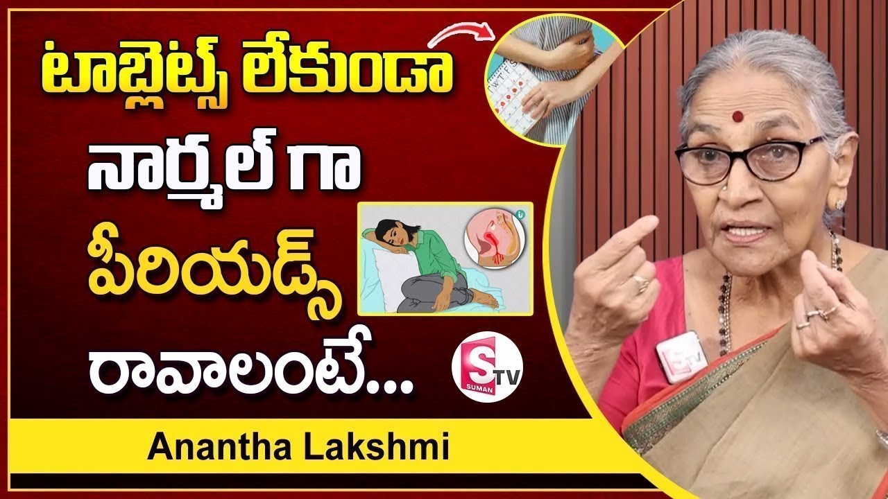 Anantha Lakshmi About Reason Behind Irregular Periods | Irregular Periods || SumanTV Prime