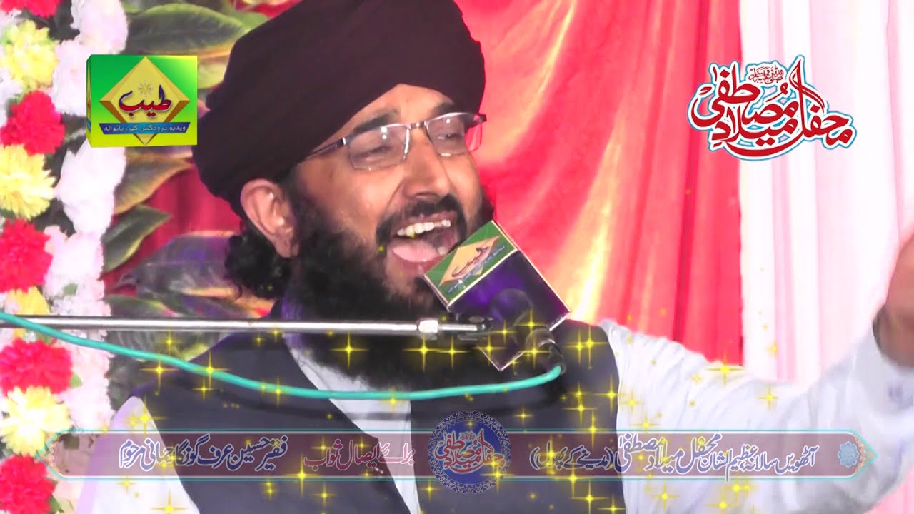 Mufti Hanif Quraishi || Bayan 2020 || Tayyab Production ||