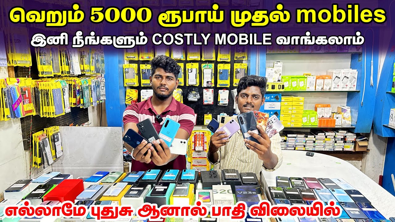 5000 ரூபாய் முதல் used mobiles market in  Perundurai | second hand mobile tamil | Erode  Wala