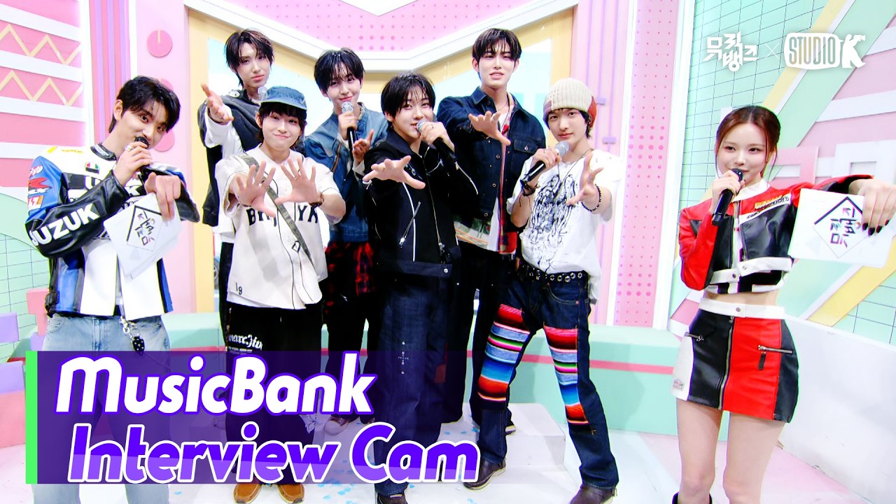 [MusicBank Interview Cam] 킥플립 (KickFlip Interview)l@MusicBank KBS 260313