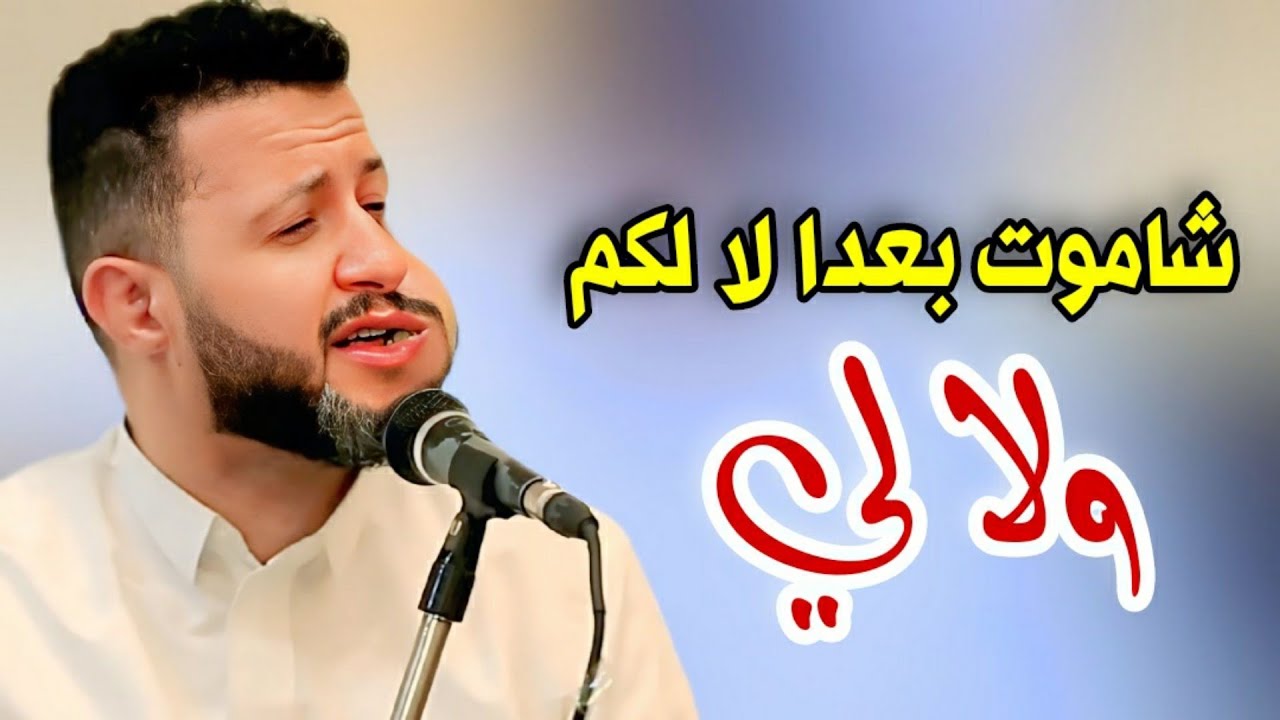 جلسة قمة الطرب في نهاية السمره |[ حمود السمه 2025 ]| شاموت بعدا لا لكم ولا لي