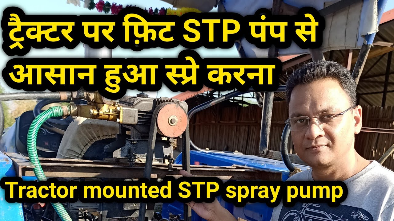 Tractor Mounted Sprayer Pump | Tractor mounted STP Pump | Subhash Palekar Natural Farming