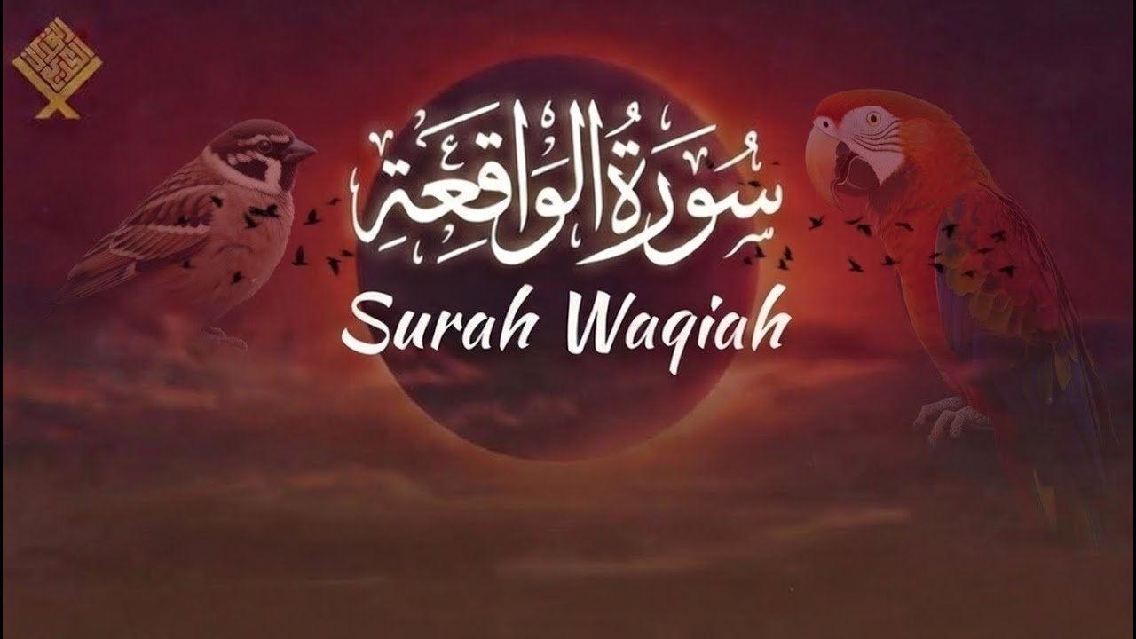 Surah Al Waqia beautiful Recitation