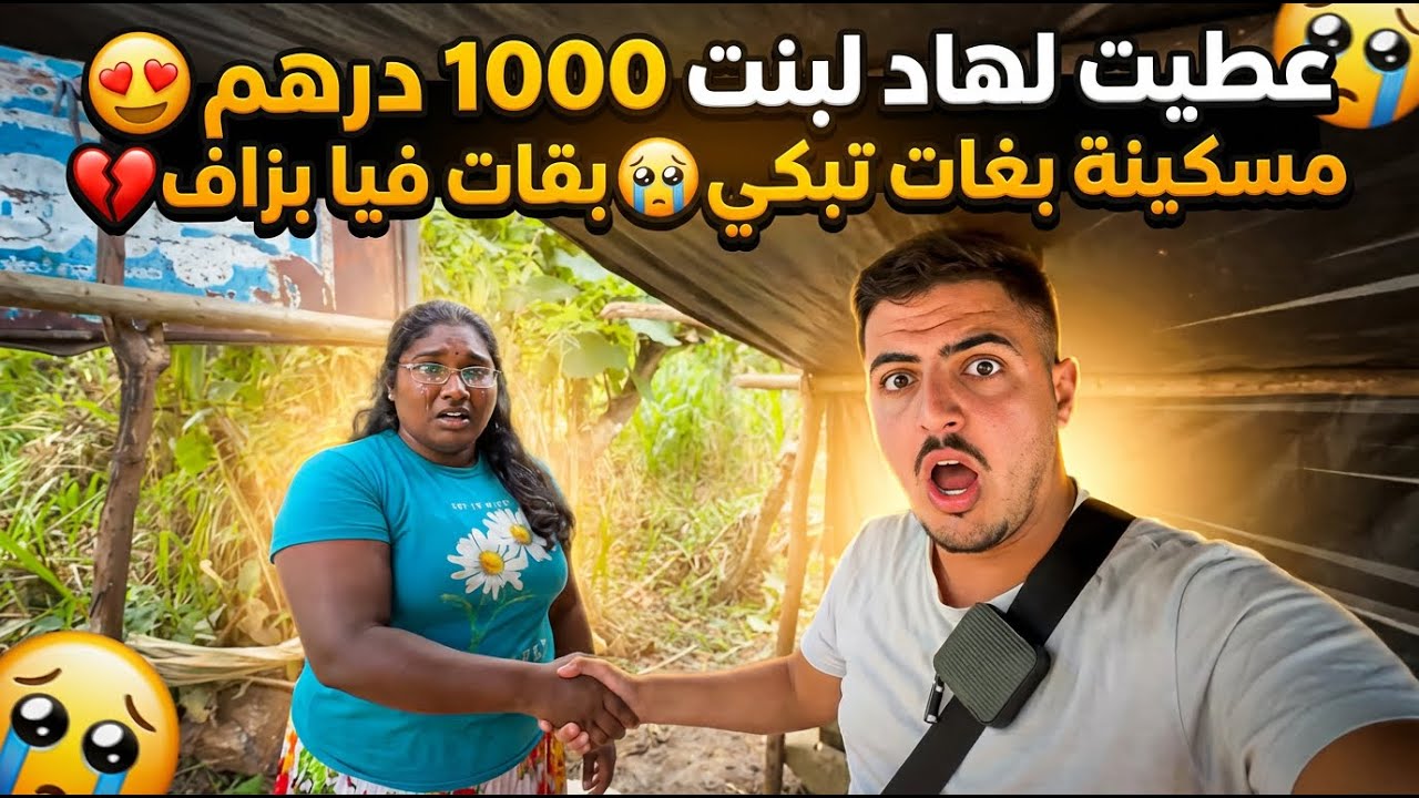واش نقبل ولا نرفض؟ 🤯 عائلة هندية بغات تزوجني