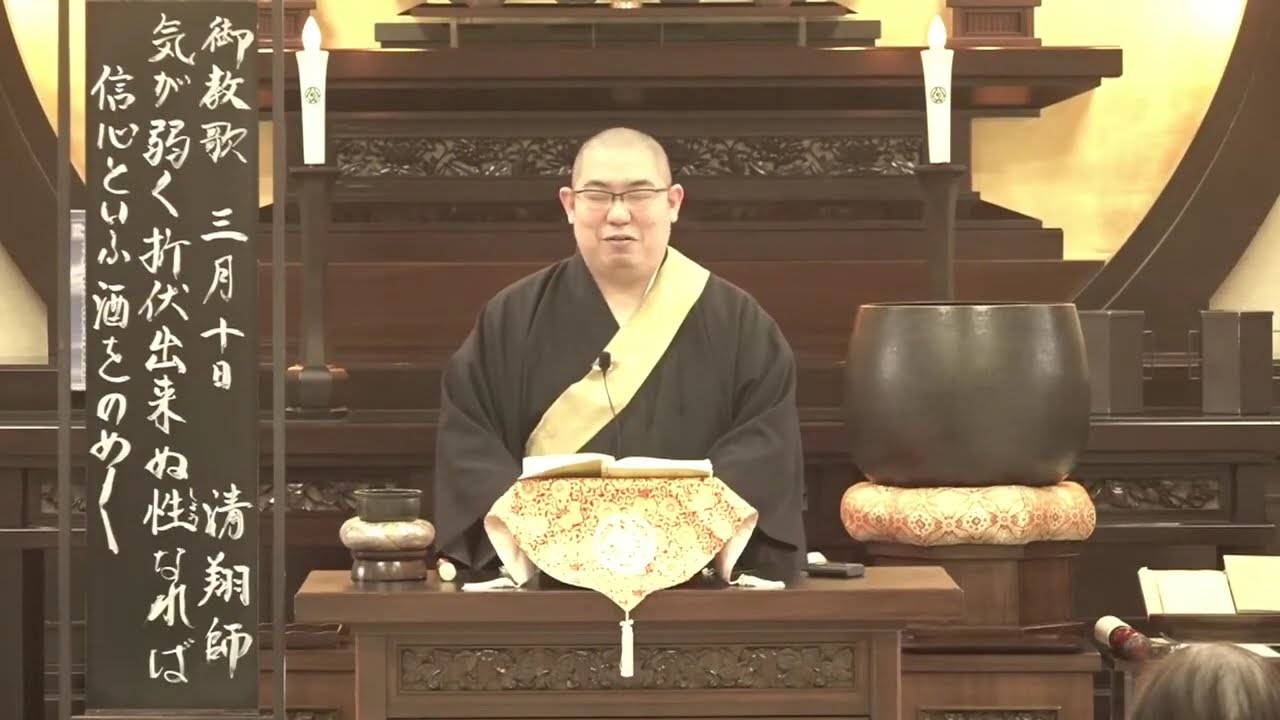 【3月10日朝のご法門】野崎清翔師