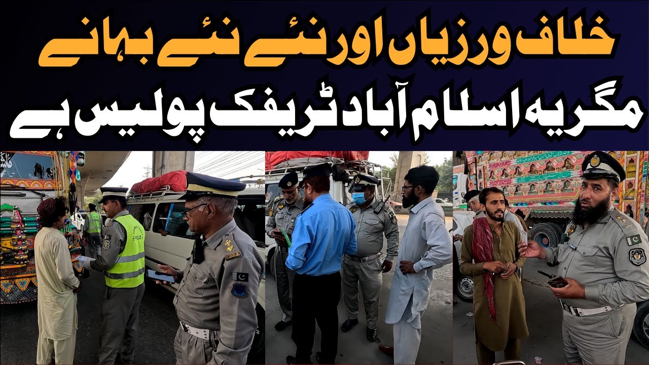 Islamabad Traffic Police Crackdown | Traffic Rules Enforcement 2025 | EP-602 @naumanmaqsoodahmed