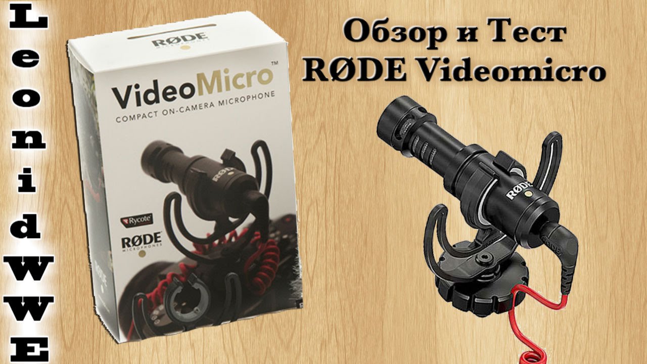 Обзор и Тест Микрофона RODE VideoMicro