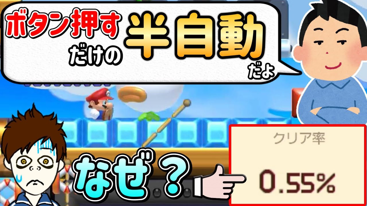 ただボタンを押し続けるだけの簡単なコースなのに激ムズなんだが…？ 【マリオメーカー2/マリメ2】