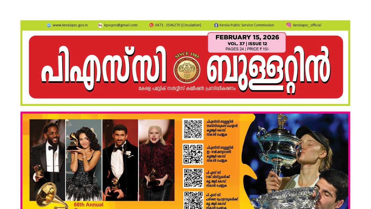 #15 February 2026 psc bulletin current affairs/Grammy awards #