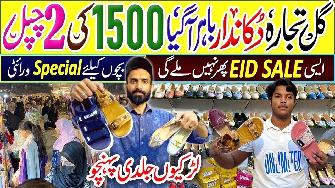 Eid Sale On | 1500-rs 2 Ladies Imported Footwear | imported Quality Shoes | wholesale Shoes Shop | 