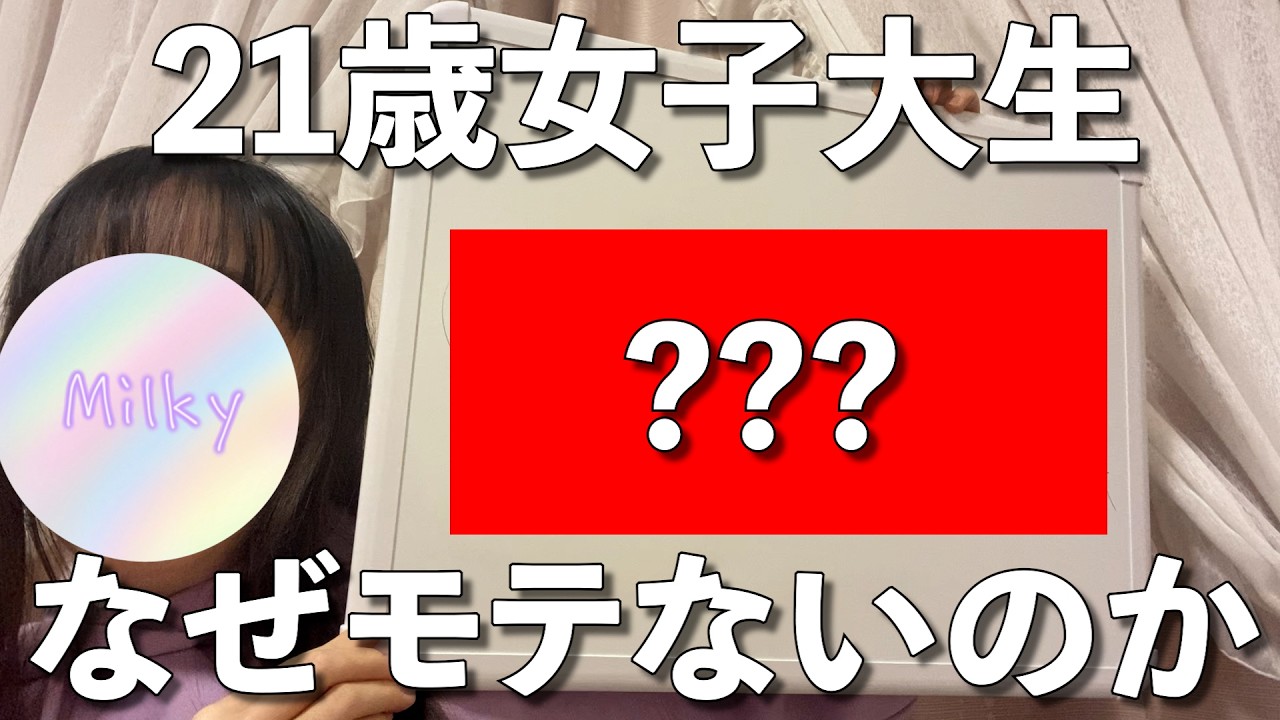 【恋愛】今まで全くモテなかった理由(5選)