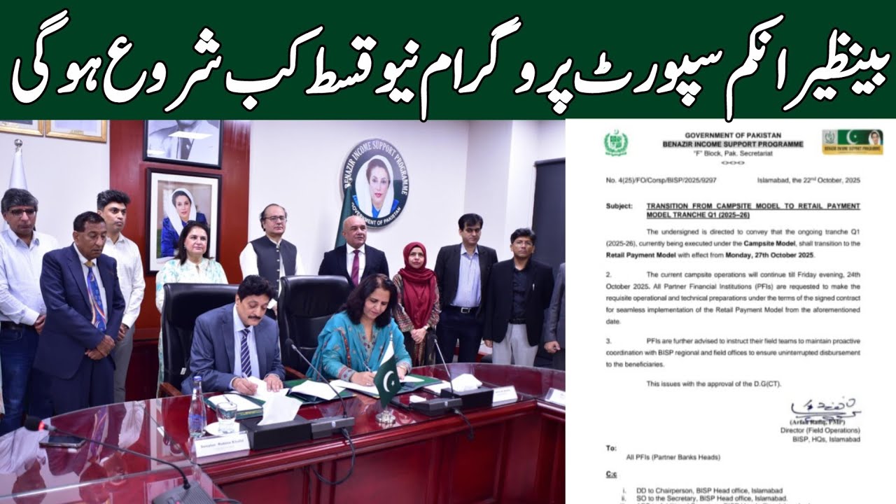 Bisp 14500 April Qist | Bachon ke Taleemi Wazaif | 8171 web portal | Bisp New Survey Ehsaas Program