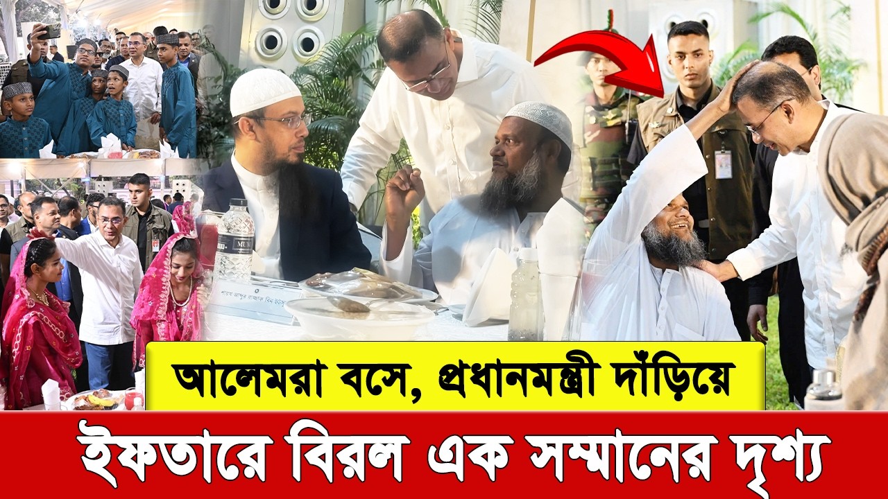 এতিম শিশুদের সাথে সেলফি, আলেমরা বসে আছে, প্রধানমন্ত্রী দাড়িয়ে, এমন দৃশ্য বিরল