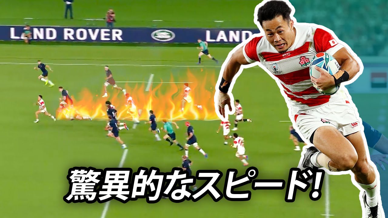 スピードスターのトライ集 | 追いつけない選手たち