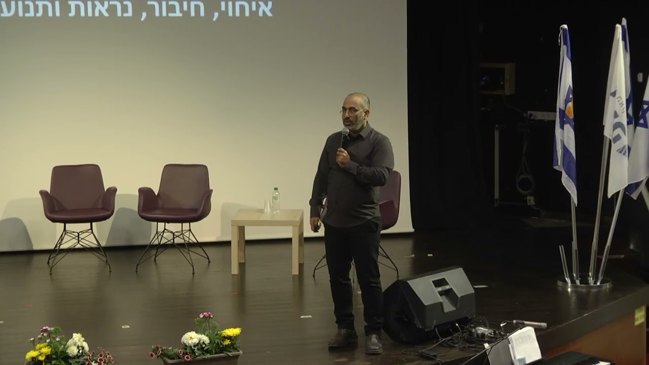 פרופ׳ יוסי לוי בלז - במסע ממשבר לצמיחה - האקדמית אחוה