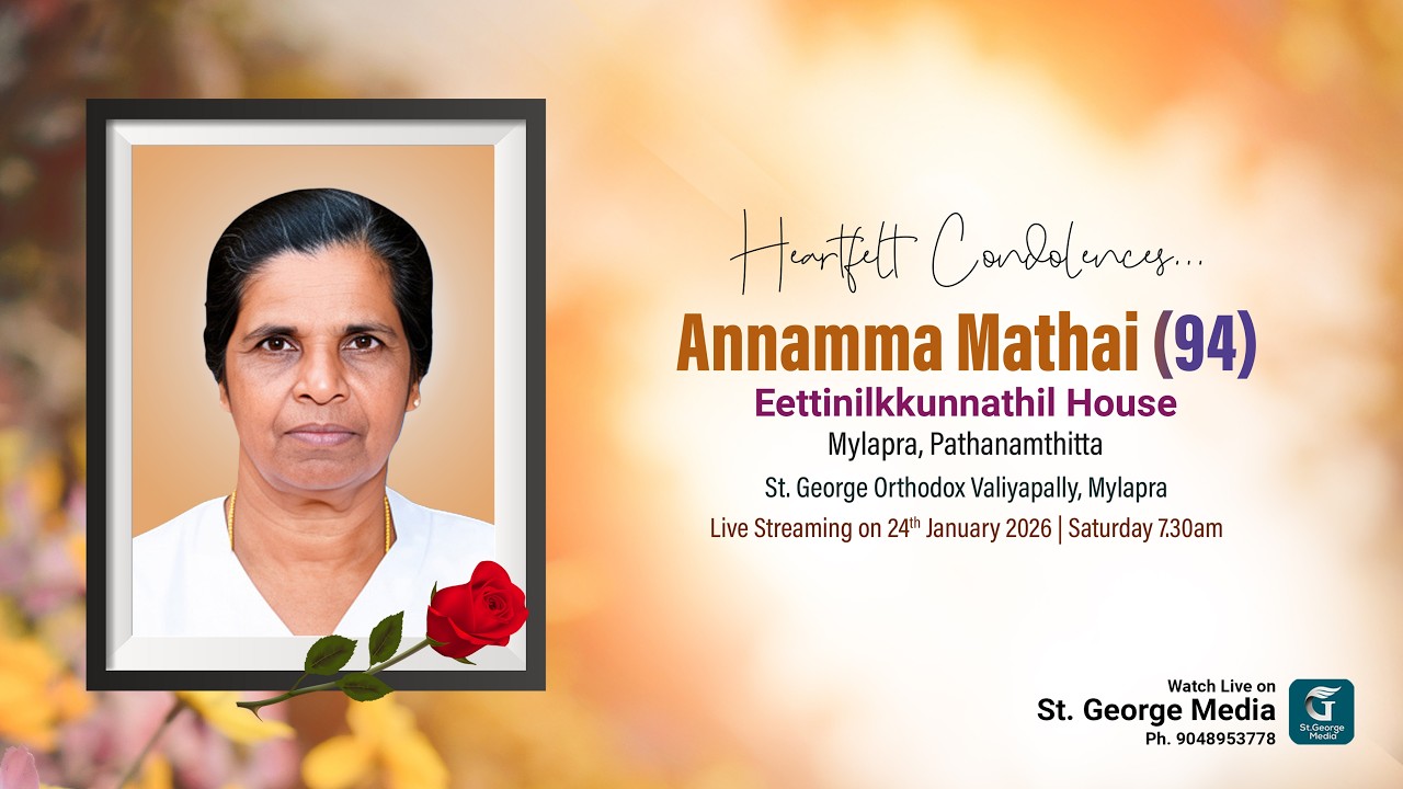 ANNAMMA MATHAI  (94) | EETTINILKKUNNATHIL HOUSE | FUNERAL LIVE | ST. GEORGE MEDIA