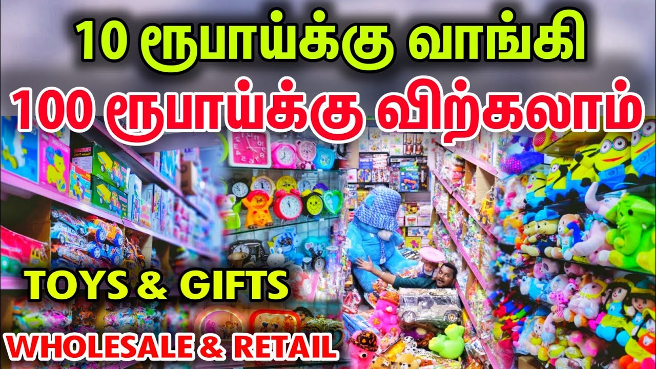 Cheapest Toys & Gifts Wholesale  & Retail | gift items wholesale pirce retail Business Mappillai