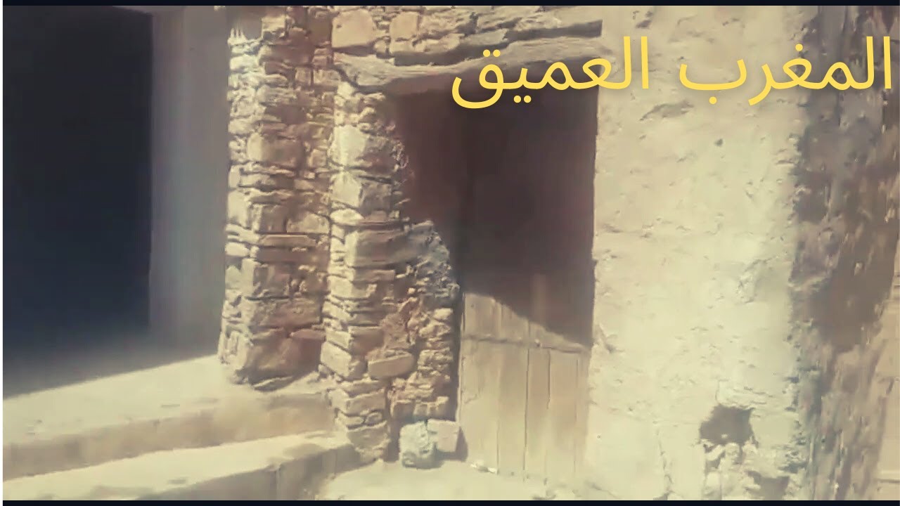 ❤ إكتشاف دوار افرا اندوزال | المغرب العميق