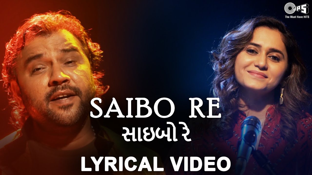 Saibo Re Lyrical | સાઇબો રે - Kirtidan Gadhvi, Priya Saraiya | New Gujarati Song | Tips Gujarati