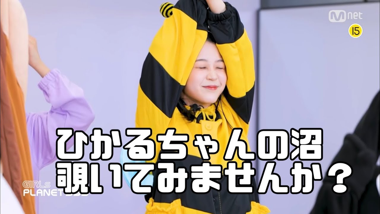 【Girls planet999】【Kep1er】あなたは江崎ひかるちゃんをご存知ですか？
