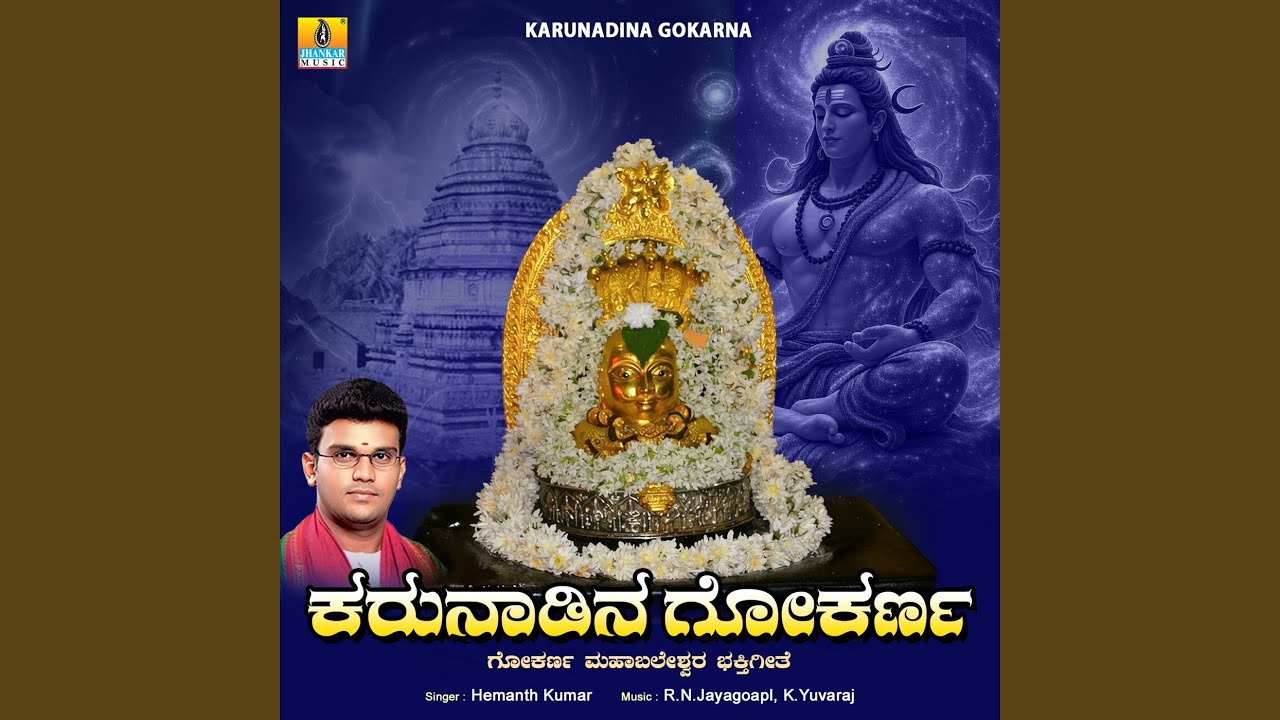 Karunadina Gokarna