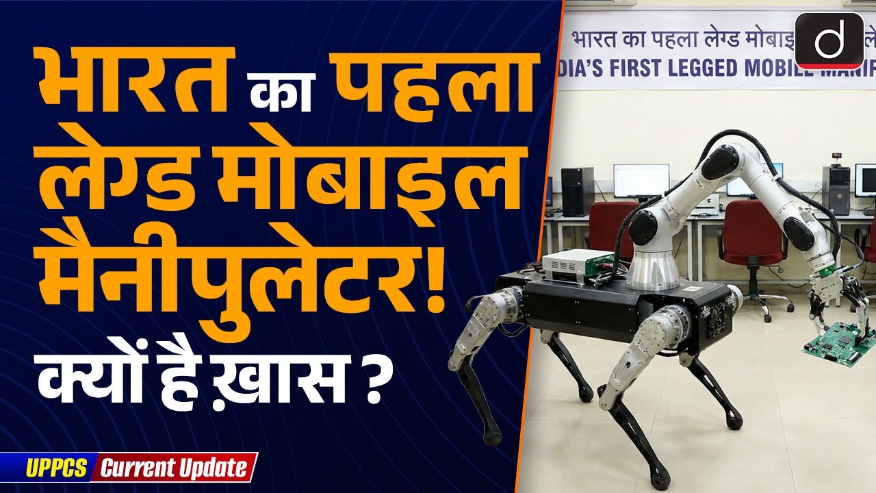 India's First SCORP Robo-Dog: |  Science and Tech  | Drishti UPPCS