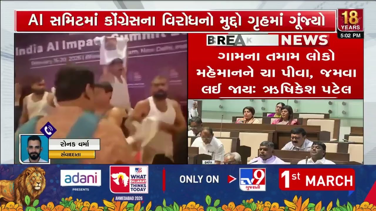 Gandhinagar: AI Summit Row Echoes in Assembly, Rishikesh Patel Attacks Congress | TV9Gujarati