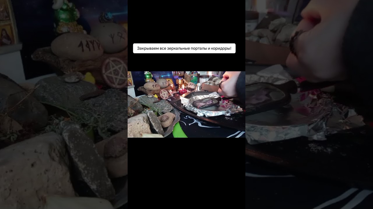  Закрываем все зеркальные порталы и коридоры! #каралепэска #целитель #помощь #зеркальныйпортал #маг