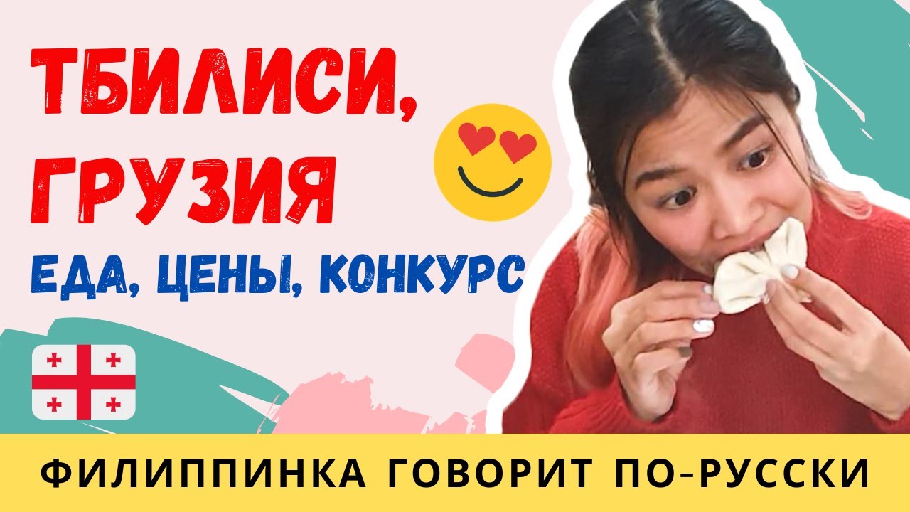 САМАЯ ВКУСНАЯ еда в мире! Грузия, Тбилиси 2020