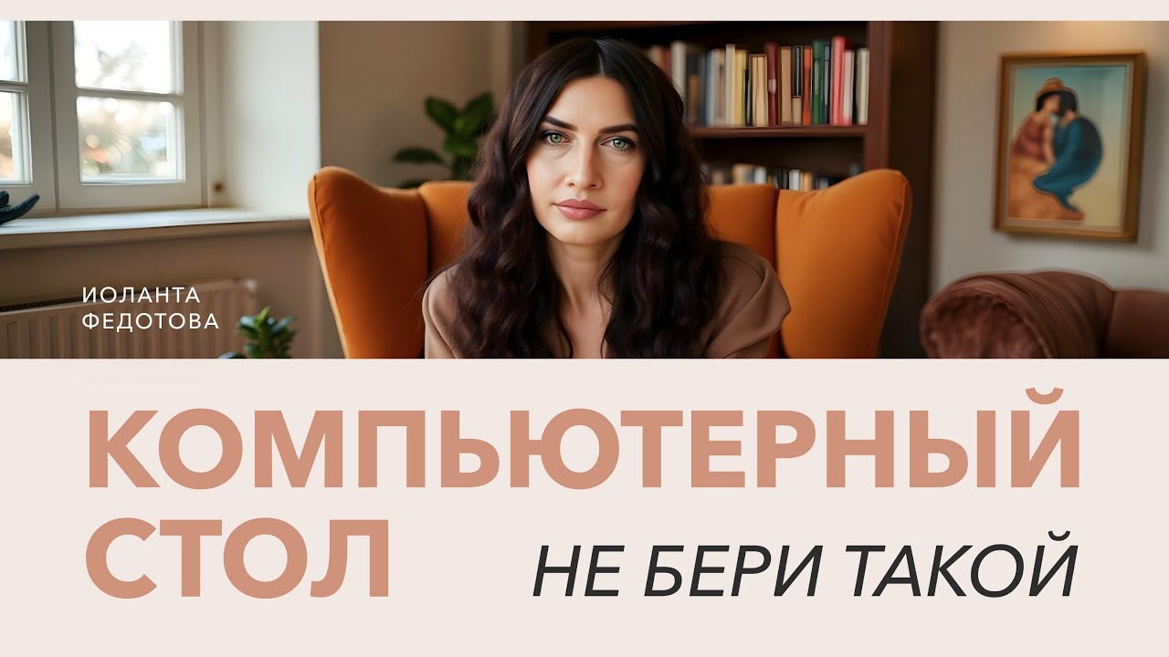 Как выбрать компьютерный стол для домашнего офиса.  Дизайн интерьера.