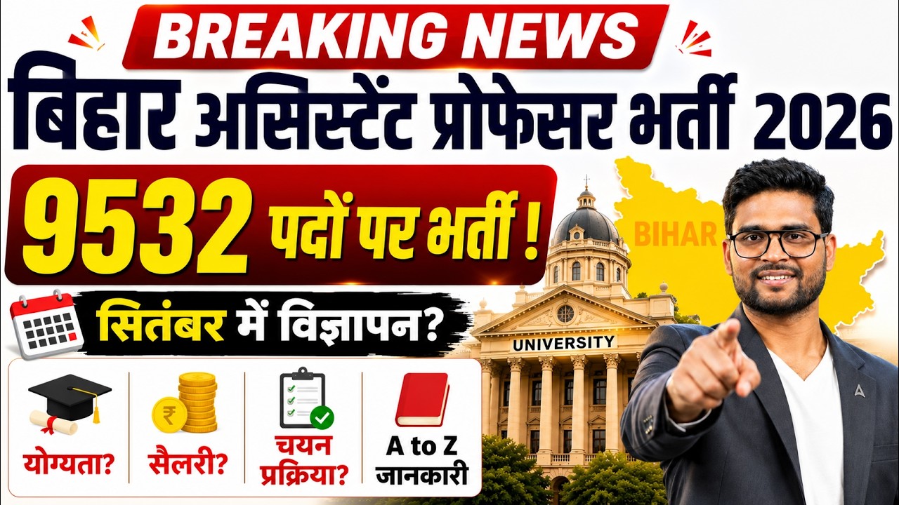 Bihar Assistant Professor Vacancy 2026 | 9532 Posts Update | Eligibility, Salary Complete Details